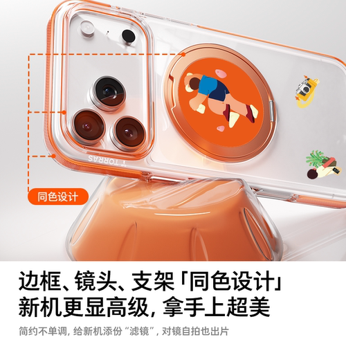 papi酱同款图拉斯O3Light支点壳iPhone17ProMax手机壳适用苹果16pm支架15p磁吸14新全包Q保护高级官透明好看 - 图0