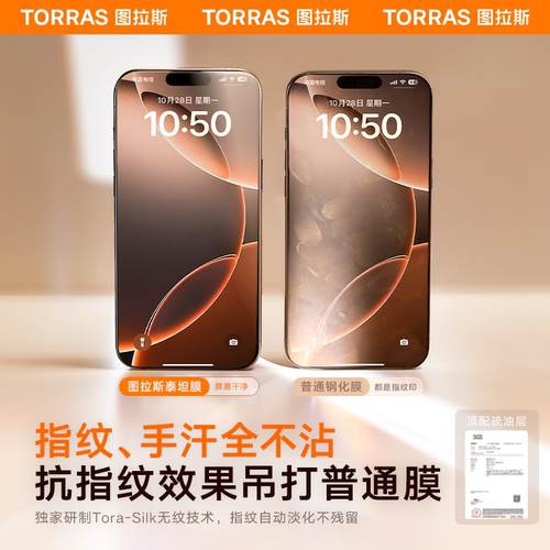 图拉斯泰坦AR抗反射iPhone17ProMax钢化膜适用苹果16手机15屏幕14保护iPhoneAir贴膜ip全屏覆盖13新款pm官12 - 图3