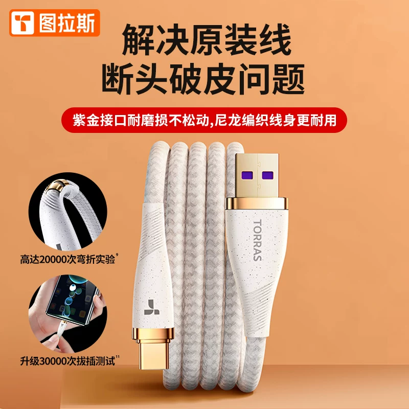 Huawei, xiaomi, зарядный кабель, совместимый длинный мобильный телефон, 66W, 6A, 5A, 40, P50, P30, 2м