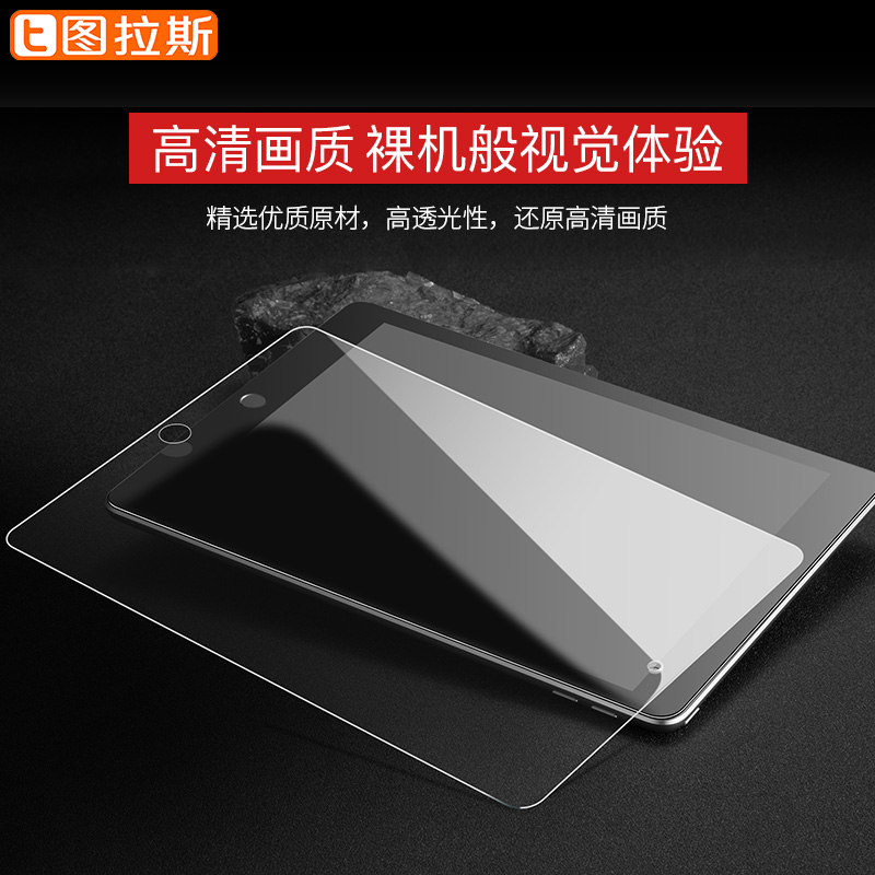 图拉斯新ipad2018款钢化膜air2\/1新款2017苹果