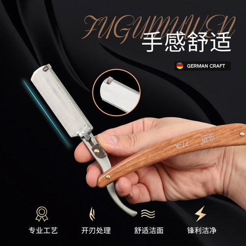 维扬老式手动刮胡刀剃头刀美发刮胡剃须刀理发刀片刮脸削发修眉刀 - 图2