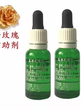 纹绣眉部唇部中途液舒缓液辅助剂眉眼唇金玫瑰中途稳定剂上色剂