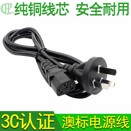 CE认证澳标0.75平方1.8米10A250V电脑主机饭煲带线插头电源线三孔 - 图1