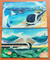 Shenzhen Metro Shenzhen pass aside card for collection of a set of two offers for which the two can be optionally insured