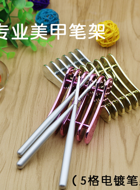 高档光疗水晶美甲工具