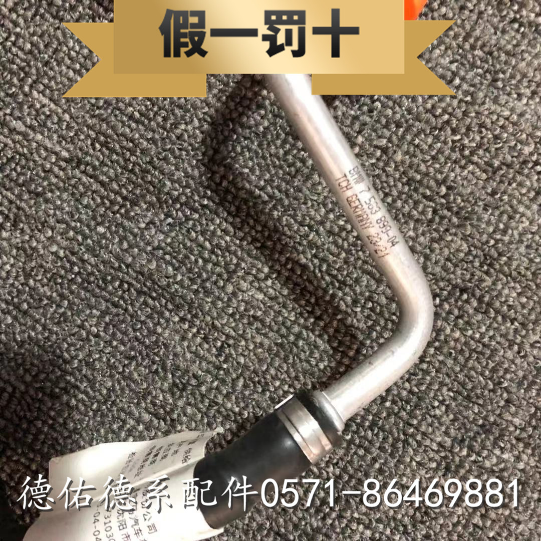 适用宝马X5 E70 730 740E71 X5 X6N55发动机涡轮增压器水管进水管 - 图3