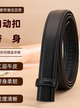 女士真皮自动扣细窄皮带替换
