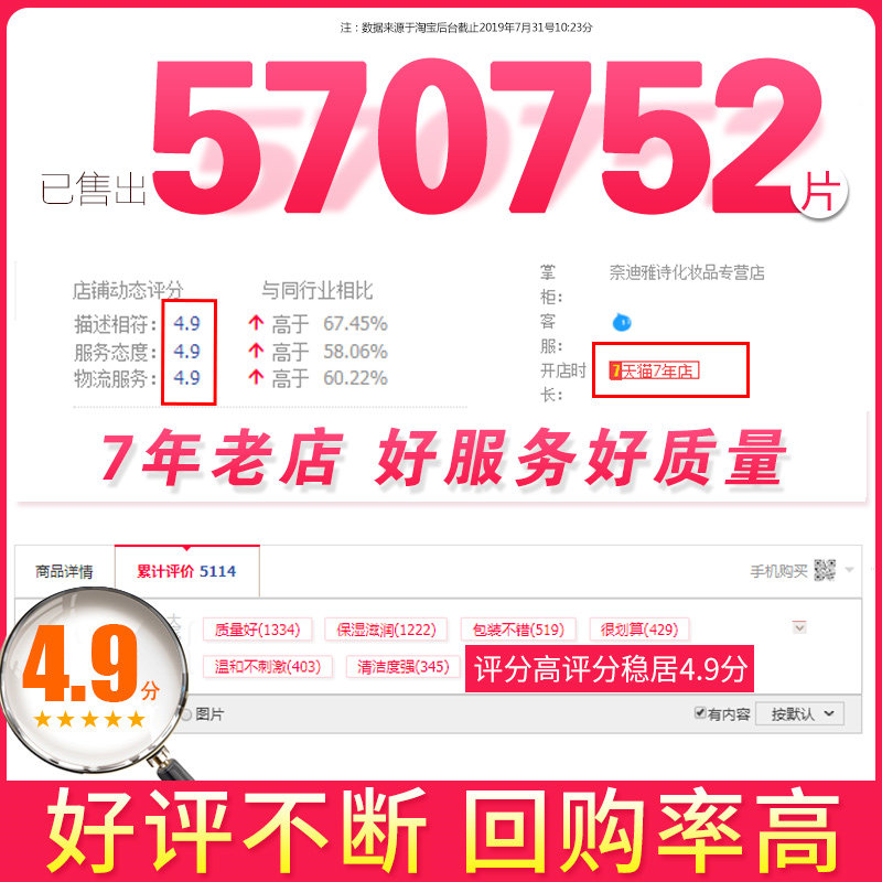  奈迪雅诗化妆品眼膜