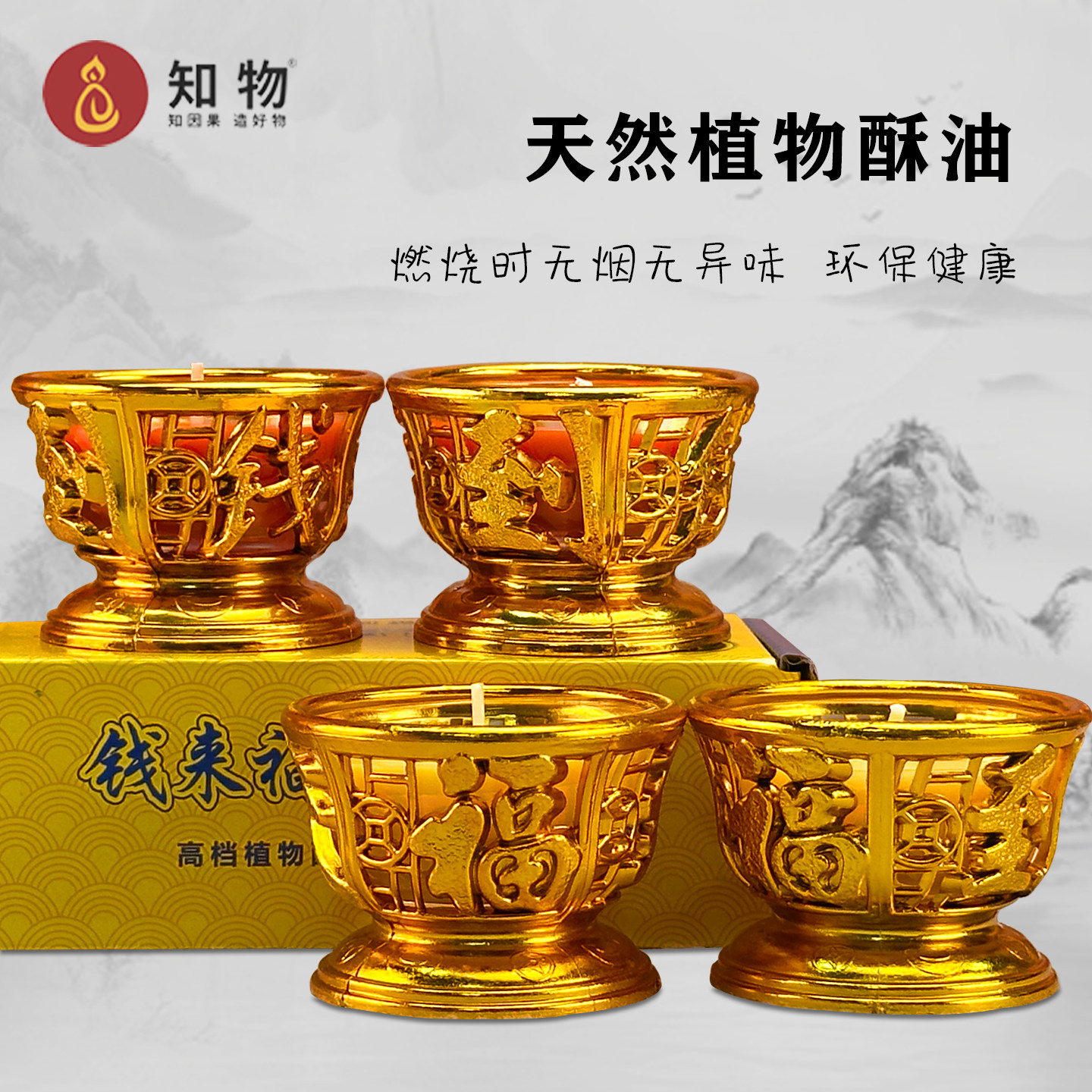 钱来福至无烟酥油灯8小时玻璃茶杯环保蜡烛家用小灯粒招财进宝烛,淘宝优惠券,粉丝福利购,淘宝优惠卷