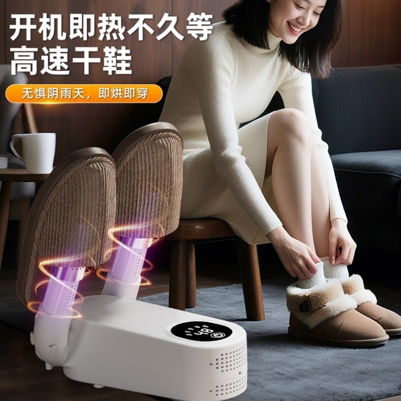 2025新款烘鞋器家用四脚干鞋器除臭杀菌消毒机除湿神器鞋靴护理机,淘宝优惠券,粉丝福利购,淘宝优惠卷