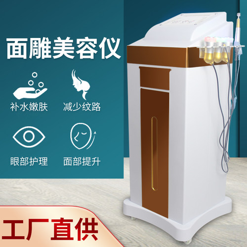 无针美塑仪电穿孔美容仪彩光导入提拉紧致面部抗衰冰敷皮肤管理仪 - 图0