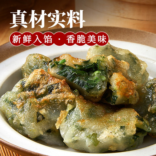 广东潮汕美食小吃水晶无米粿 潮州汕头特产韭菜粿 特色粿品零食 - 图0