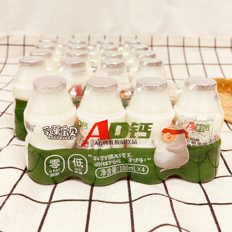 乳菓宝贝AD钙乳酸菌饮品100ml*20瓶儿童宝宝含乳酸饮料饮品 - 图1