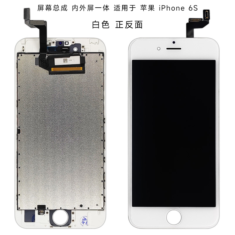 盾令屏幕适用于苹果6s屏幕总成iPhone6S内外触摸显示液晶手机屏-图0