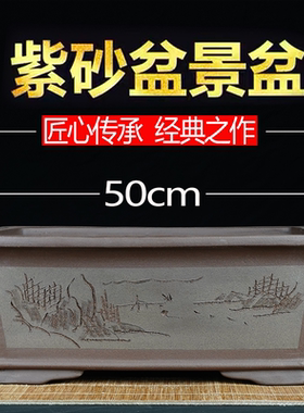 紫砂盆景盆长方形花盆老桩盆
