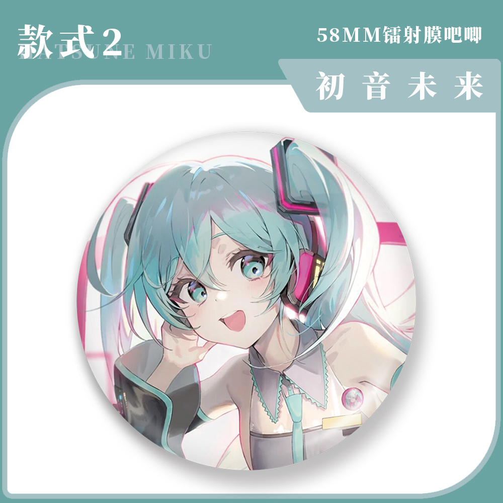 初音未来系列徽章挂件雪初音樱初音洛天依和风初音二次元游戏周边 - 图2