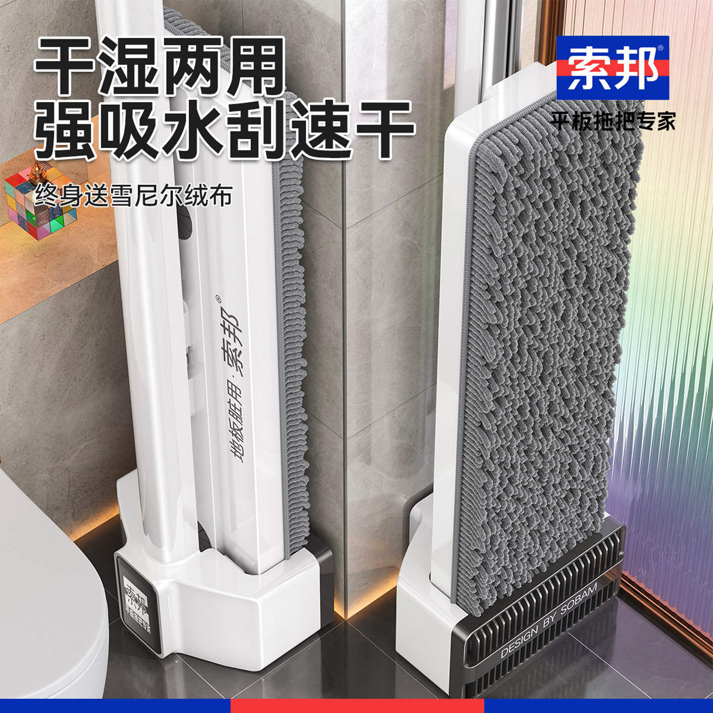 索邦2026新款免手洗雪尼尔平板拖把家用一拖净懒人拖地神器墩拖布