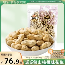 Xudong Mountain walnut taste peanuts 258g * 5 bagged food casual snacks Nuts Fried dried fruit Dry goods New Year goods