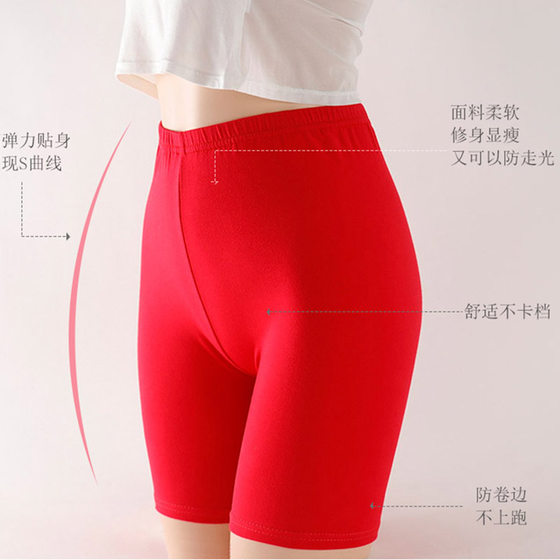 女薄款潮棉红色四分安全裤短裤黑色打底裤舞蹈防走光本命年5分裤