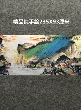 98墨香村客厅装饰国画泼彩办公纯手绘小八尺山水画MA4180101-5