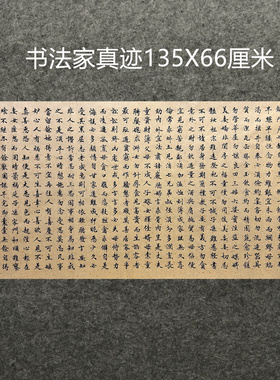 墨香村装饰国画李庆丰手写字真迹画四尺书法醉翁亭记MF5010625