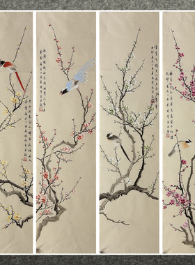 墨香村条幅精品装饰套画国画花鸟画纯手绘四条屏梅花MT5032701-5