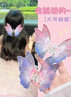 儿童彩色蝴蝶发夹小女孩森系可爱碎发发卡女童侧边刘海夹夹子头饰