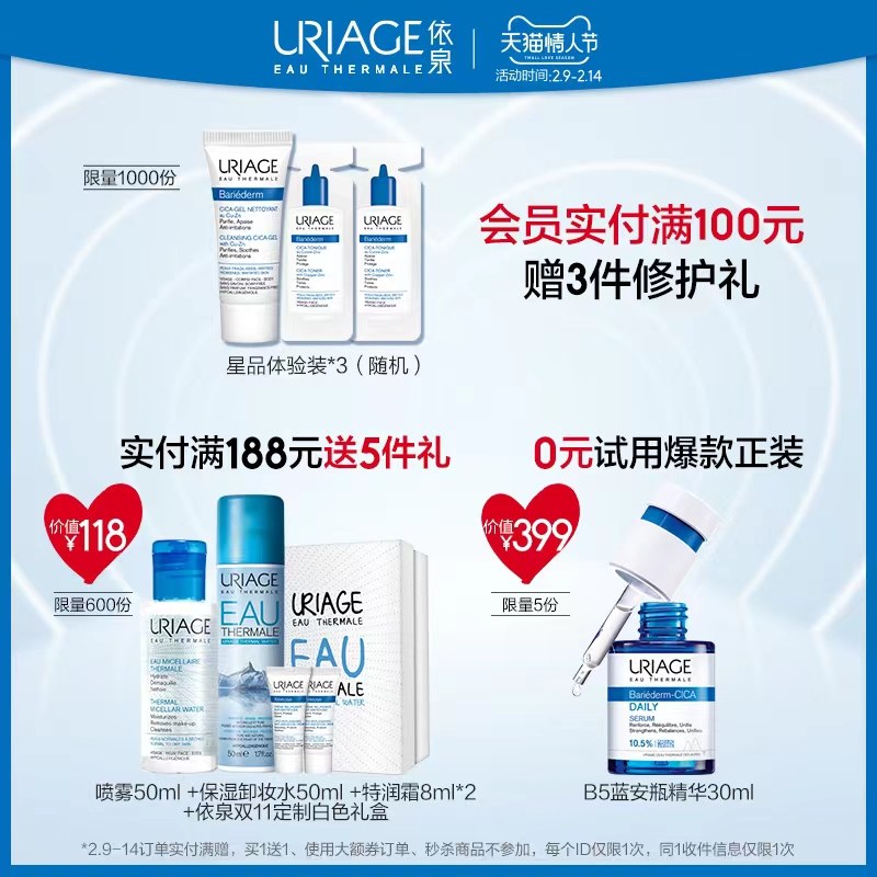 依泉女士专用洗液200ml私处保养液 依泉私处洗液