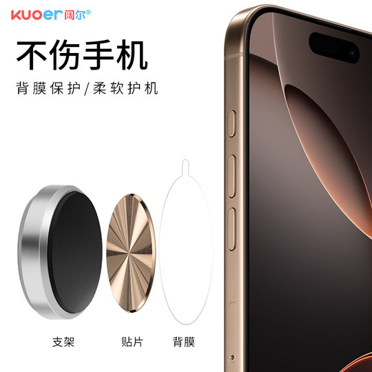 Soporte magnético para coche, parche magnético, ultrafino y resistente