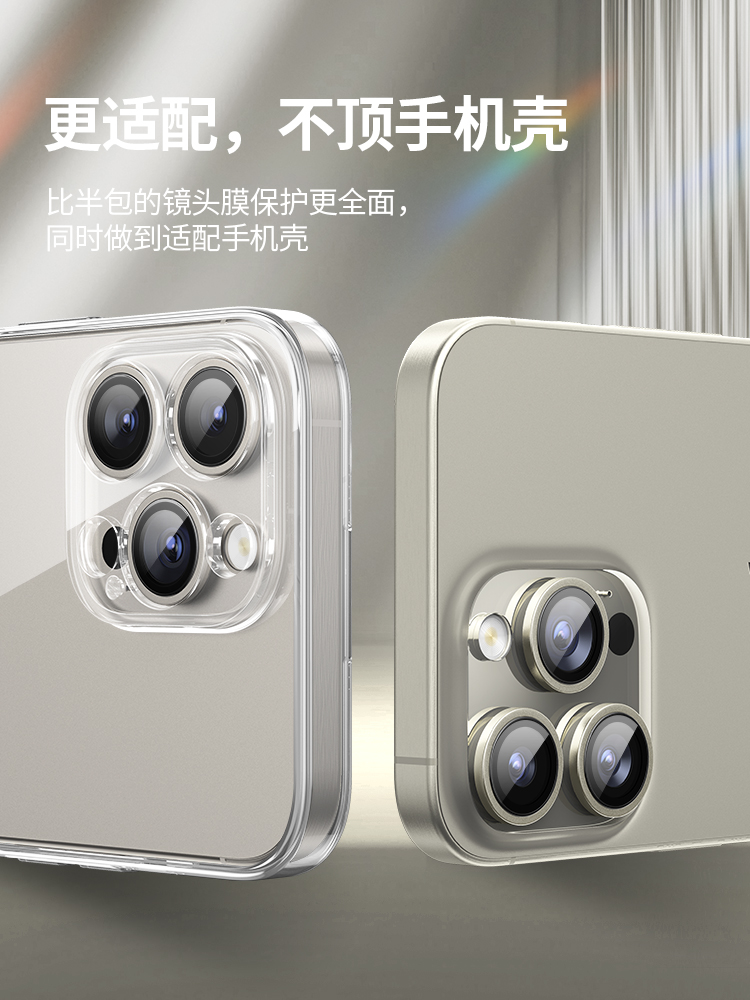 康宁玻璃适用苹果15promax镜头膜iphone15手机镜头膜新款15plus保护圈高清全包覆盖一体后置摄像头相机贴十五 - 图1