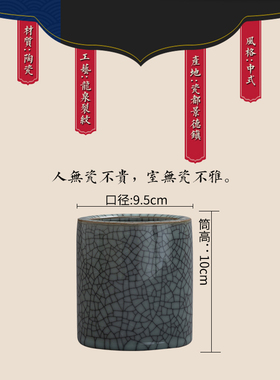 景德镇陶瓷器青瓷裂纹笔筒复古中国风书房书桌办公室装饰品摆件