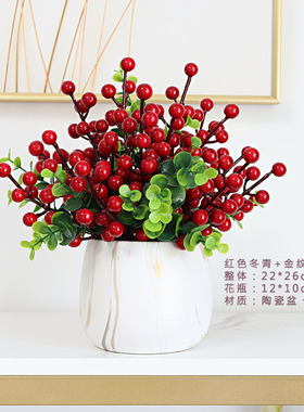 家居装饰品假花摆件红彤彤大红果红豆招财果北美冬青整体带盆花艺
