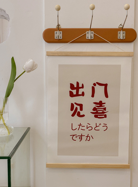 出门见喜万事大吉实木布艺挂画 ins房间卧室墙面墙壁装饰软装简约