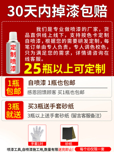 自动喷漆手摇喷漆金属防锈家具木器漆汽车涂鸦墙面黑白色油漆小瓶