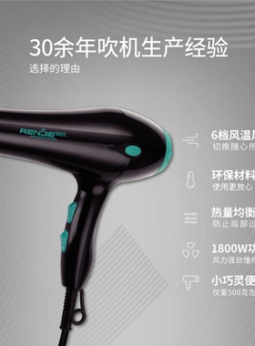 人杰吹风机发型师可用宿舍用大风力学生家用电吹风大功率