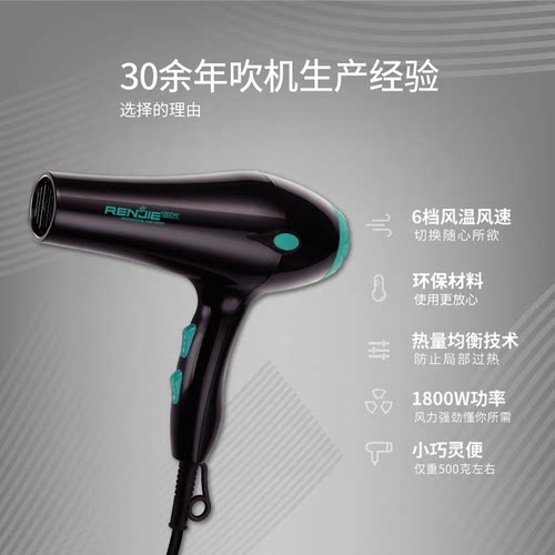 人杰吹风机发型师可用宿舍用大风力学生家用电吹风大功率 - 图1