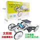Solar toy building blocks assembled four-wheel drive car