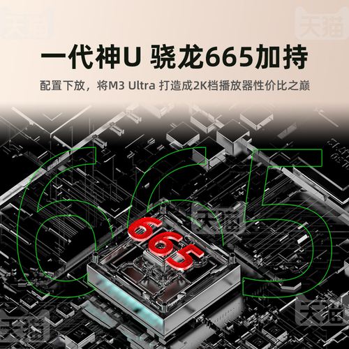 山灵M3Ultra无损hifi音乐播放器M3U便携式安卓蓝牙发烧级国砖MP3