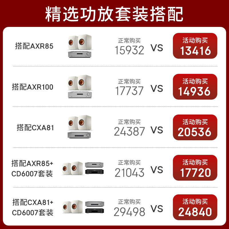 KEF LS50 Meta无源HiFi书架音箱发烧级同轴音响家用功放套装 - 图0