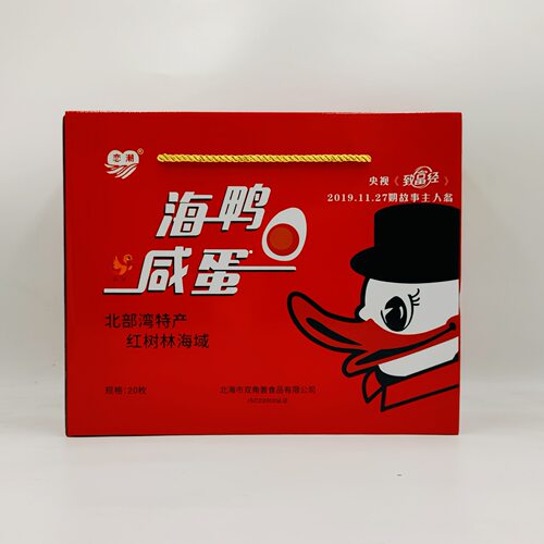 广西北海北部湾红树林海鸭蛋礼盒装流油恋潮烤咸鸭蛋端午中秋节礼 - 图0