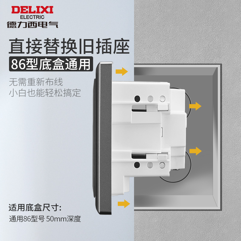 德力西86型10A冰箱嵌入式插座墙壁隐藏式内嵌凹陷内凹五孔16a开关 - 图3