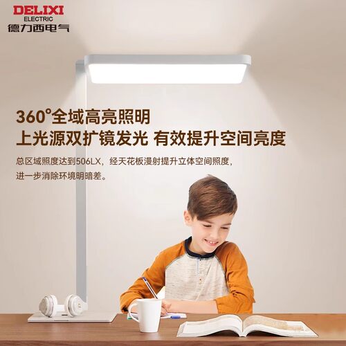 【林依轮推荐】德力西太阳光落地灯无极调光学生学习大路灯护眼灯 - 图2