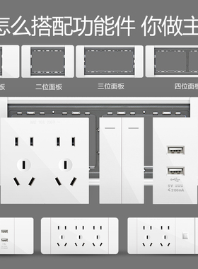 德力西大板白色118型开关插座面板三位中盒15孔电脑电视带插座usb