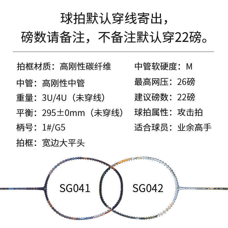 Bonny/波力羽毛球拍小钢炮88孔大拍面进攻型全碳素进阶高手单拍