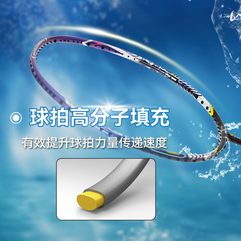 bonny波力新款乌缺海洋1982/B235/B236硼纤维羽毛球拍进攻攻防拍