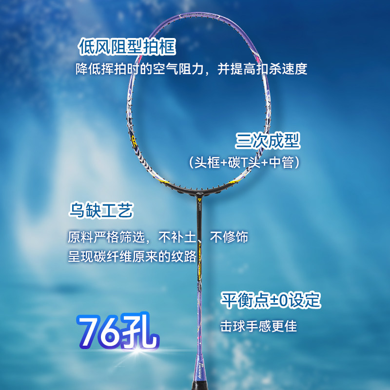 bonny波力新款乌缺海洋1982/B235/B236硼纤维羽毛球拍进攻攻防拍