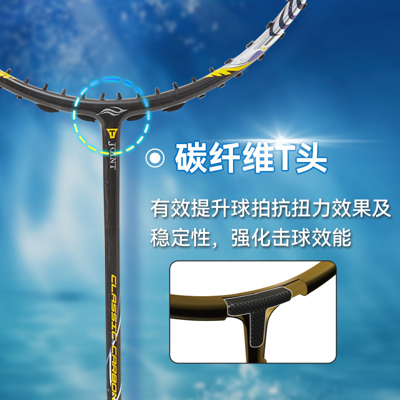bonny波力新款乌缺海洋1982/B235/B236硼纤维羽毛球拍进攻攻防拍