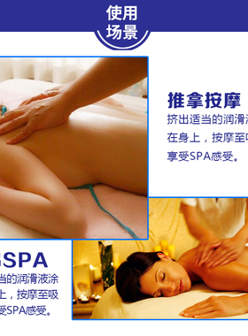 思尔乐水摩精油spa按摩油润滑油