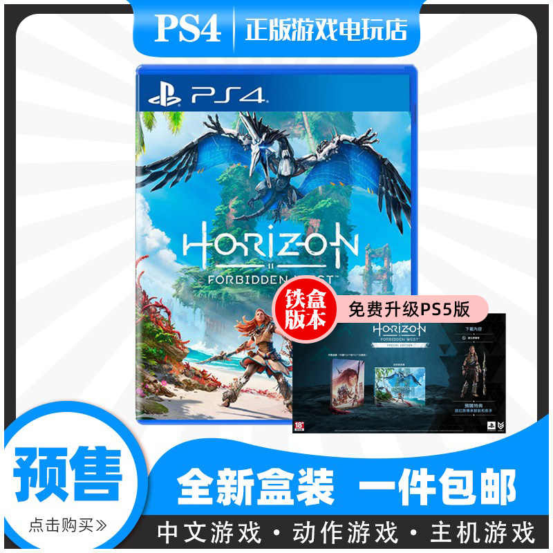 Ps4游戏中文版 新人首单立减十元 21年12月 淘宝海外