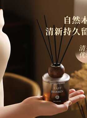 木质无火香薰精油高级卧室家用室内卫生间除臭持久清香香氛摆件